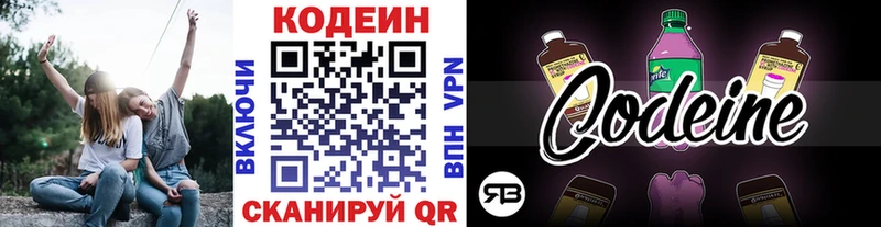 наркота  Агидель  Кодеин Purple Drank 