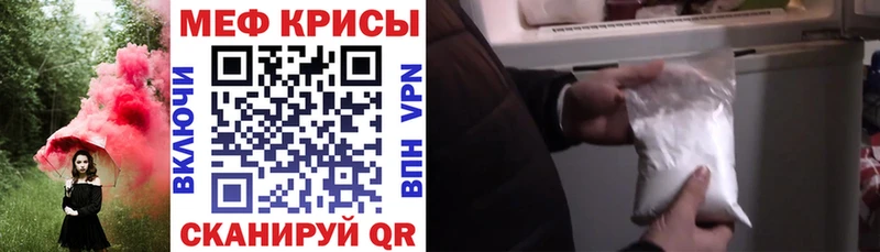 Мефедрон кристаллы Агидель